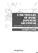 A dictionary of basic Japanese grammar = Nihongo kihon bunpō jiten